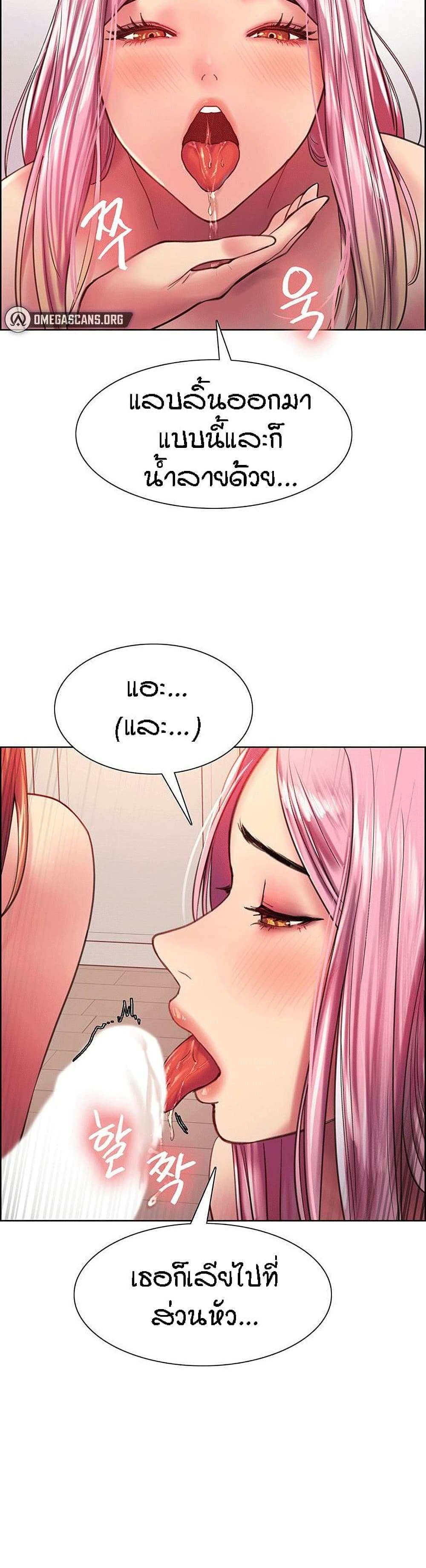 โดจิน Sex-stop Watch ตอนที่ 17 รูป 21