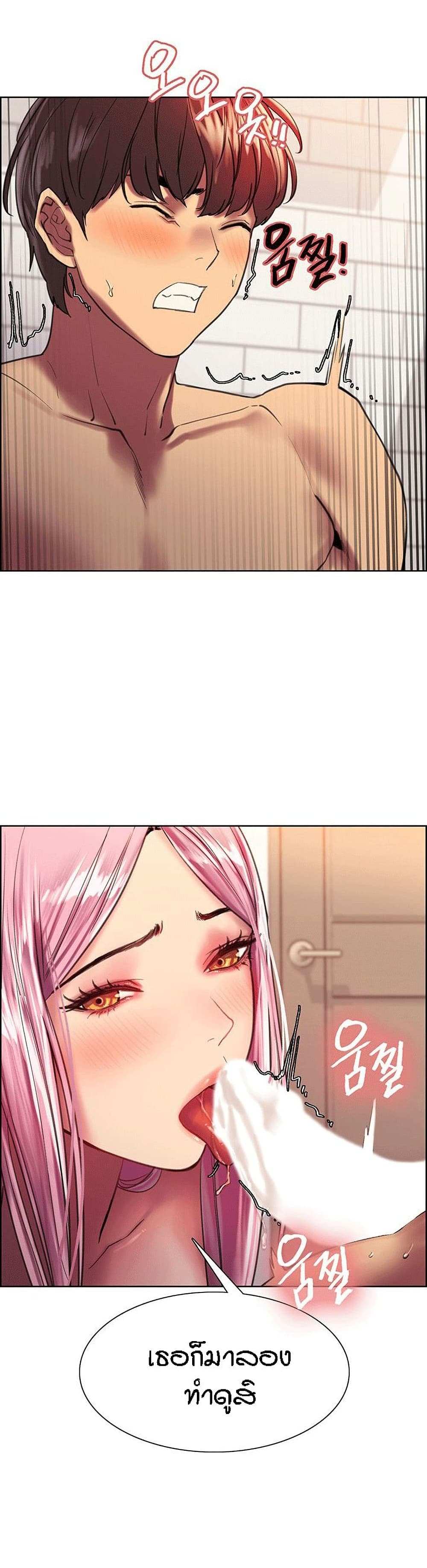 โดจิน Sex-stop Watch ตอนที่ 17 รูป 22