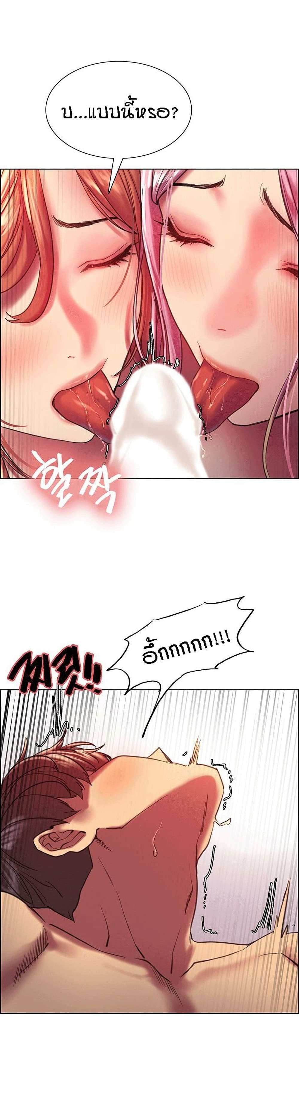 โดจิน Sex-stop Watch ตอนที่ 17 รูป 23