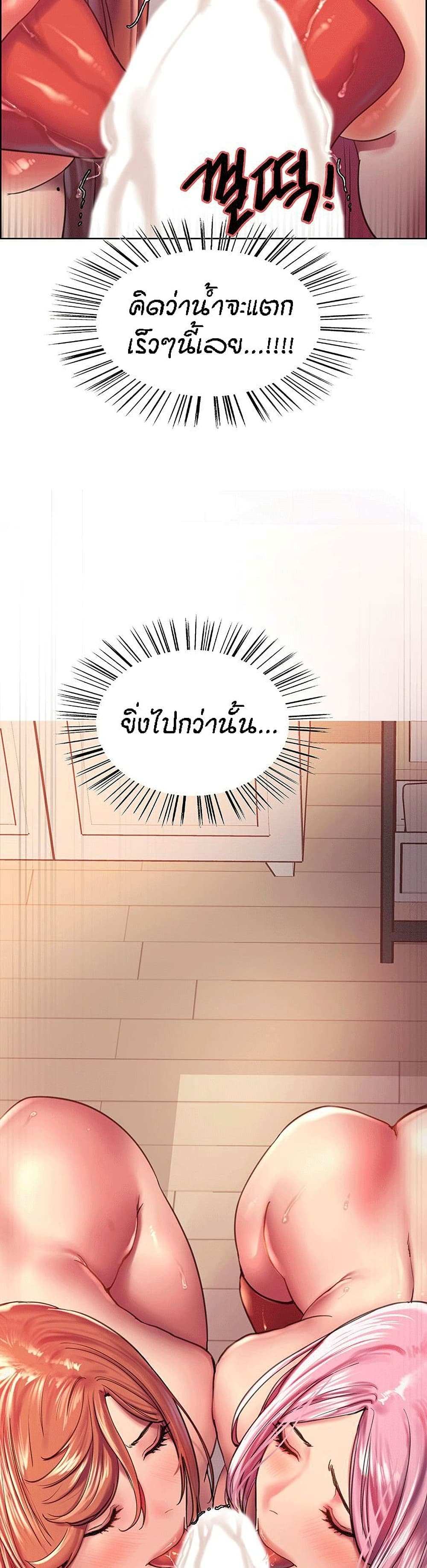 โดจิน Sex-stop Watch ตอนที่ 17 รูป 25