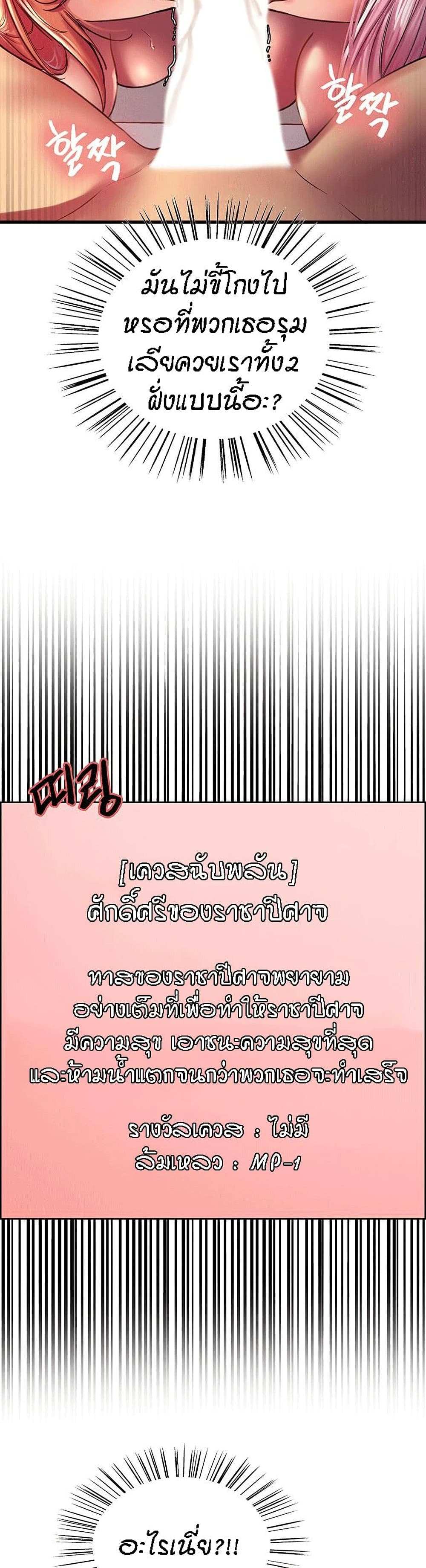 โดจิน Sex-stop Watch ตอนที่ 17 รูป 26