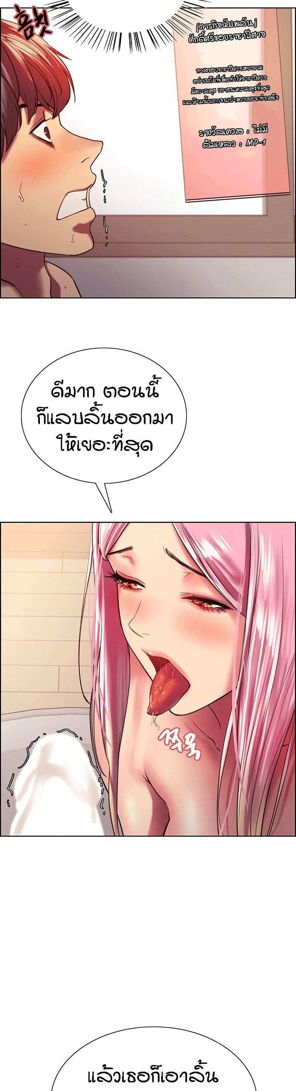 โดจิน Sex-stop Watch ตอนที่ 17 รูป 27