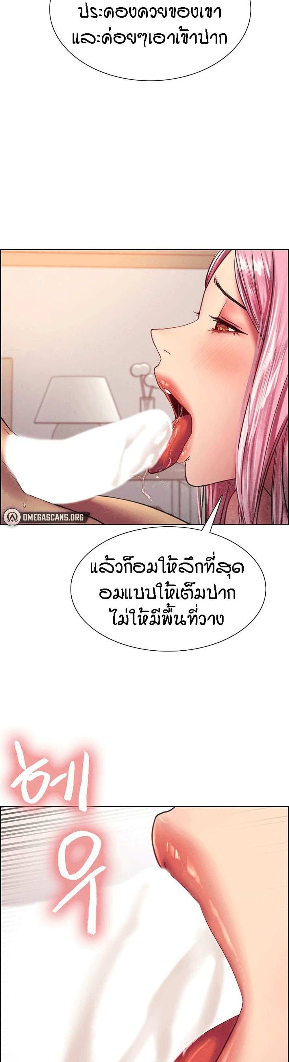 โดจิน Sex-stop Watch ตอนที่ 17 รูป 28