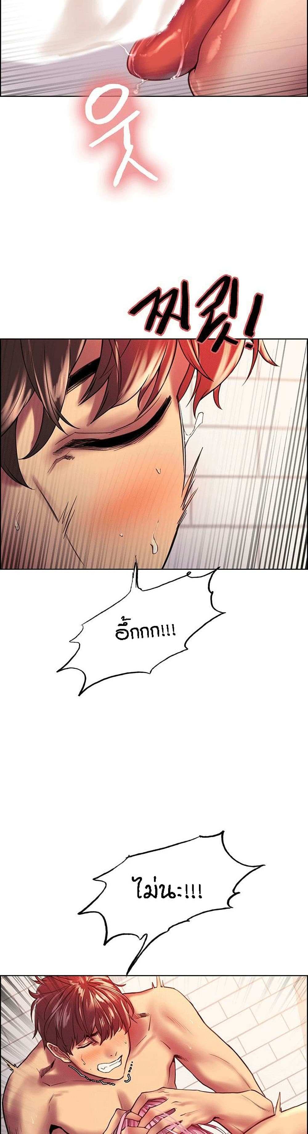 โดจิน Sex-stop Watch ตอนที่ 17 รูป 29