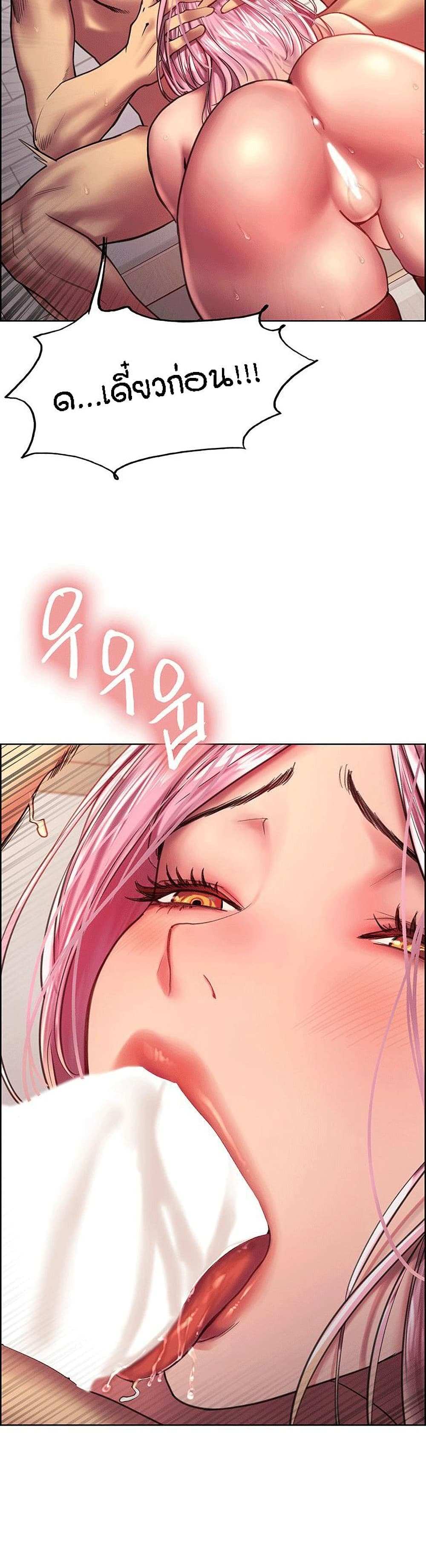 โดจิน Sex-stop Watch ตอนที่ 17 รูป 30