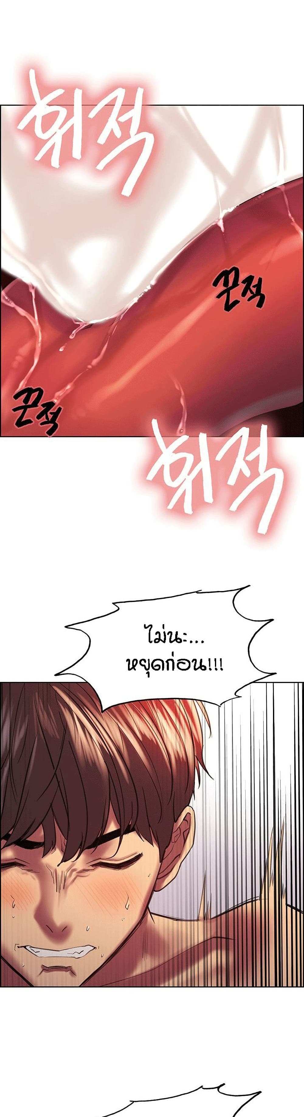 โดจิน Sex-stop Watch ตอนที่ 17 รูป 31