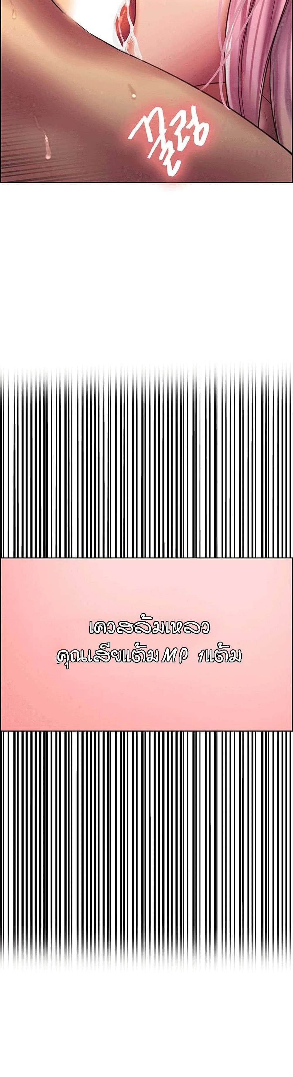 โดจิน Sex-stop Watch ตอนที่ 17 รูป 33