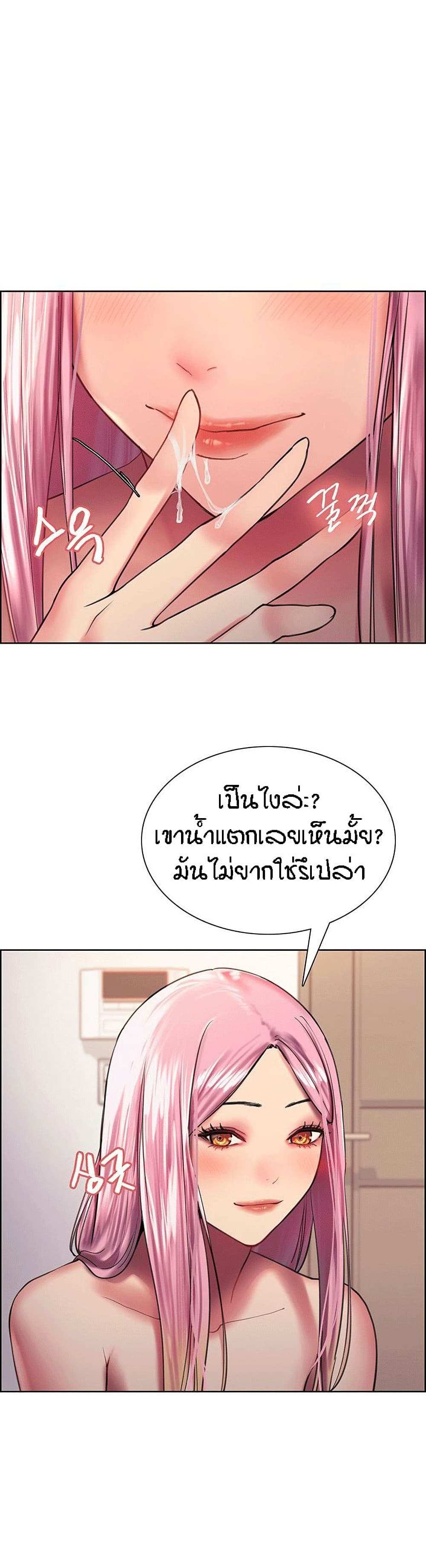 โดจิน Sex-stop Watch ตอนที่ 17 รูป 34