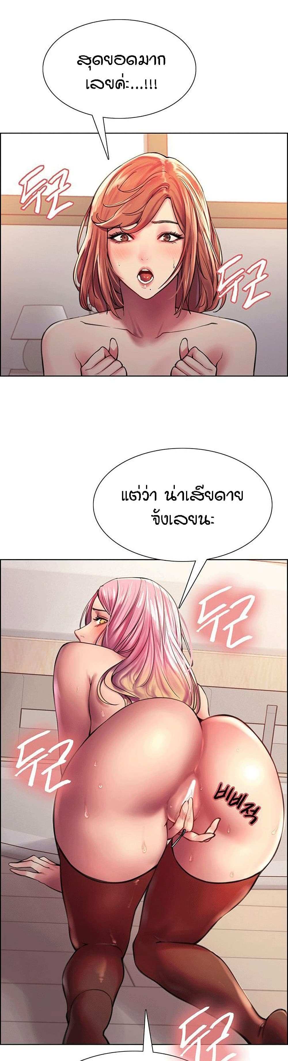 โดจิน Sex-stop Watch ตอนที่ 17 รูป 35
