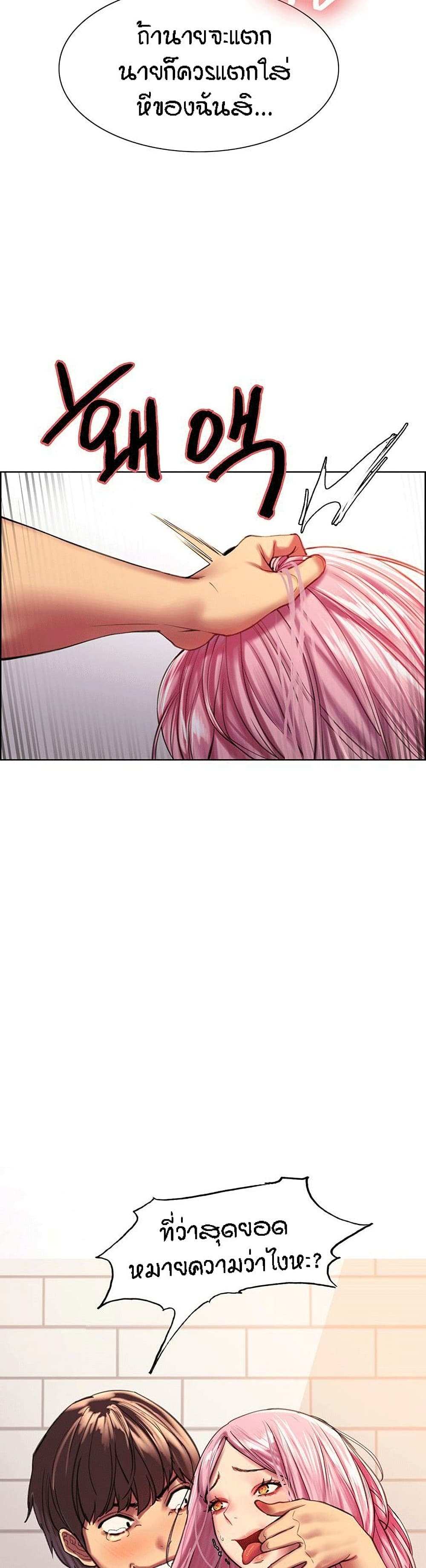 โดจิน Sex-stop Watch ตอนที่ 17 รูป 36