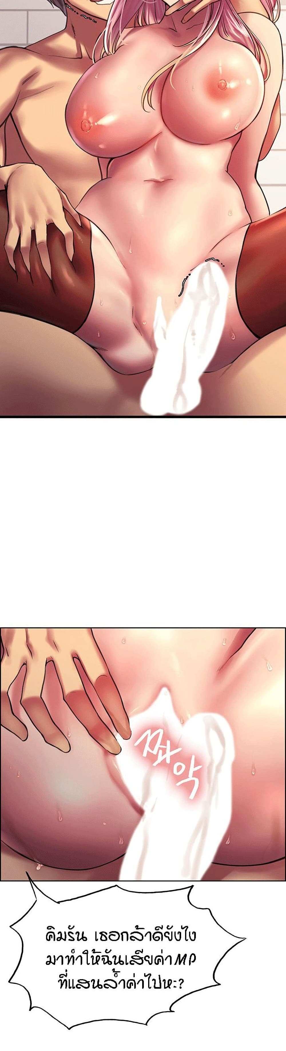 โดจิน Sex-stop Watch ตอนที่ 17 รูป 37