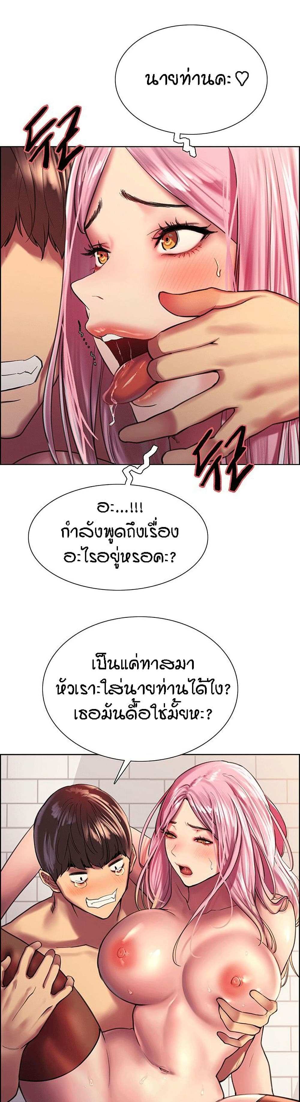 โดจิน Sex-stop Watch ตอนที่ 17 รูป 38