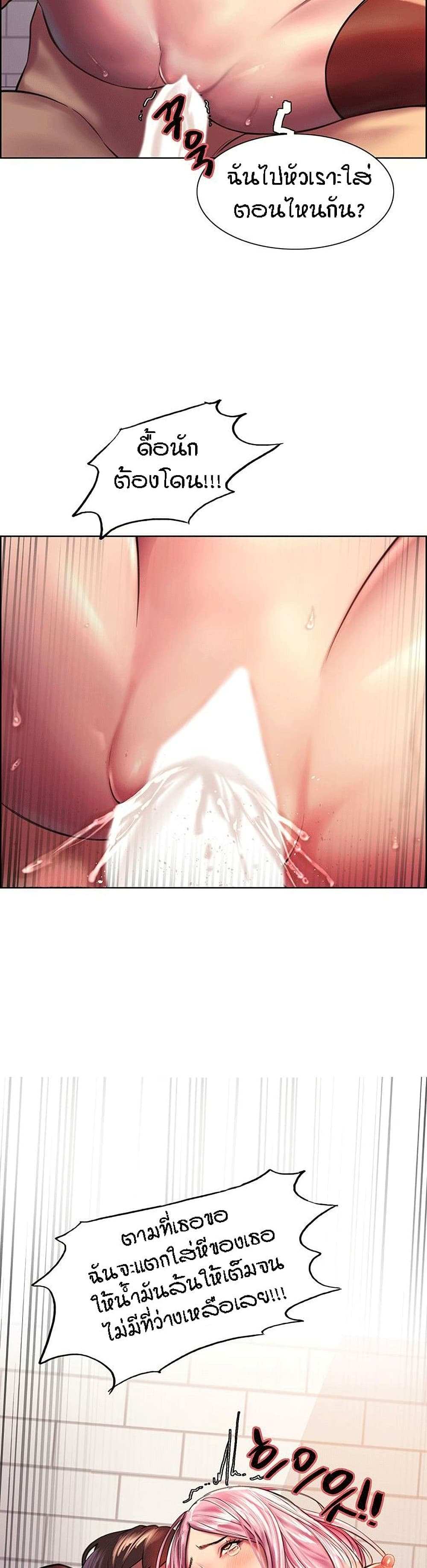 โดจิน Sex-stop Watch ตอนที่ 17 รูป 39