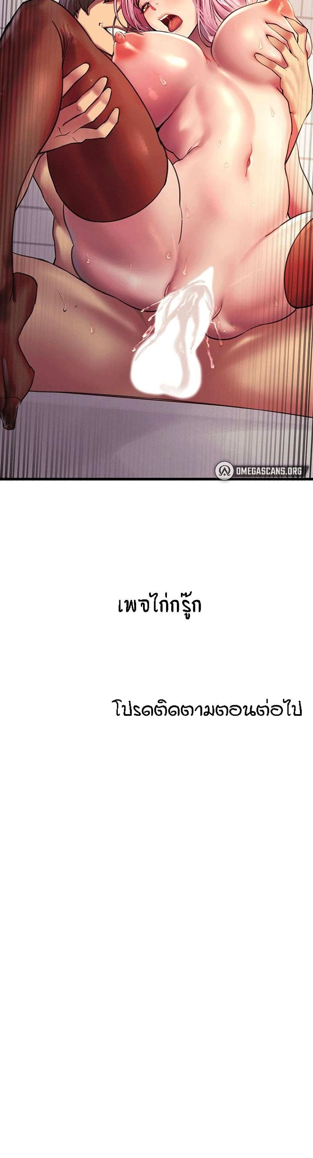 โดจิน Sex-stop Watch ตอนที่ 17 รูป 40