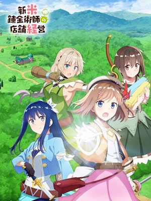 Shinmai Renkinjutsushi no Tenpo Keiei ซับไทย