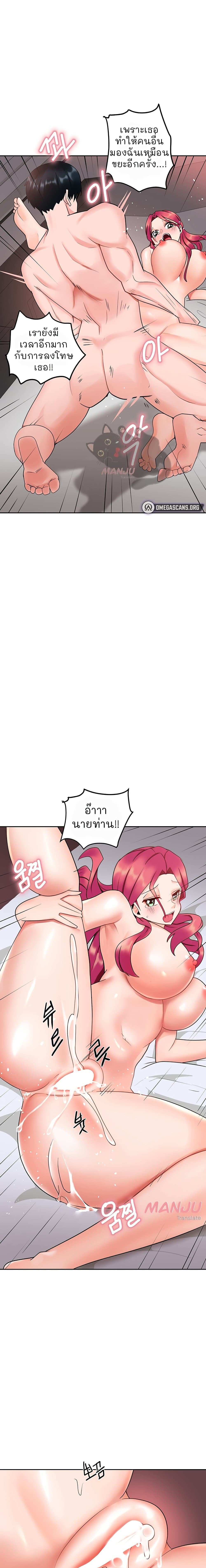 โดจิน The Hypnosis App Was Fake ตอนที่ 10 รูป 2