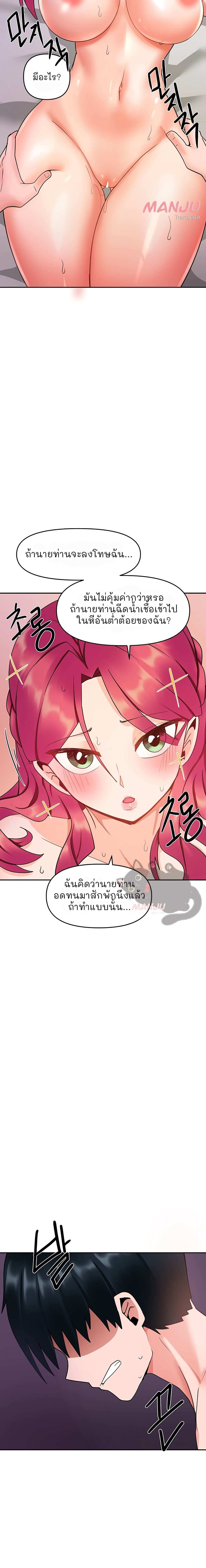 โดจิน The Hypnosis App Was Fake ตอนที่ 10 รูป 4