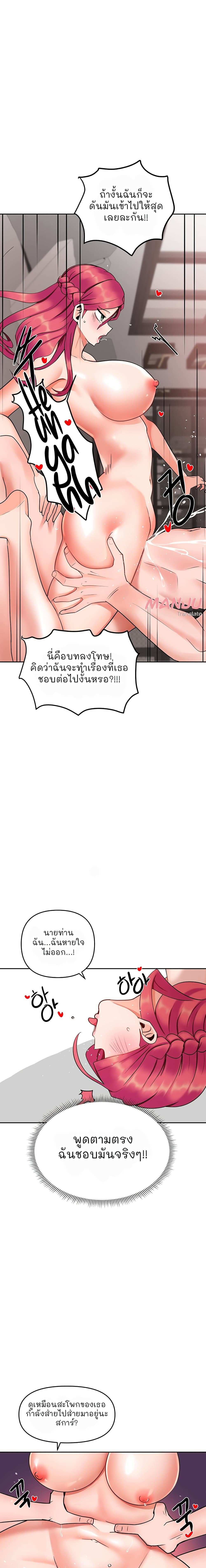 โดจิน The Hypnosis App Was Fake ตอนที่ 10 รูป 7