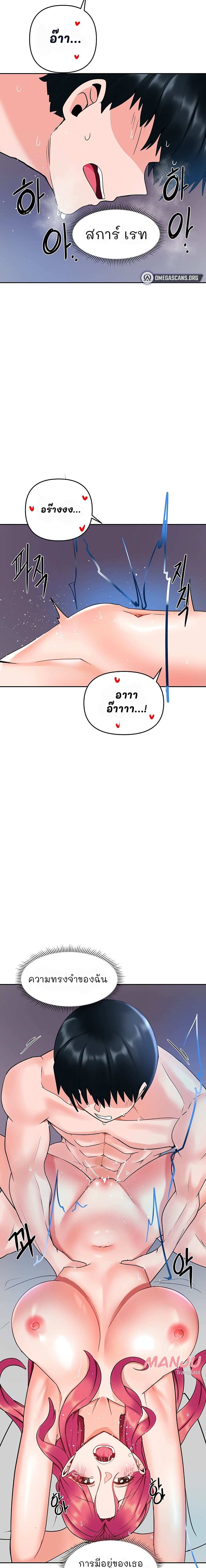 โดจิน The Hypnosis App Was Fake ตอนที่ 10 รูป 12