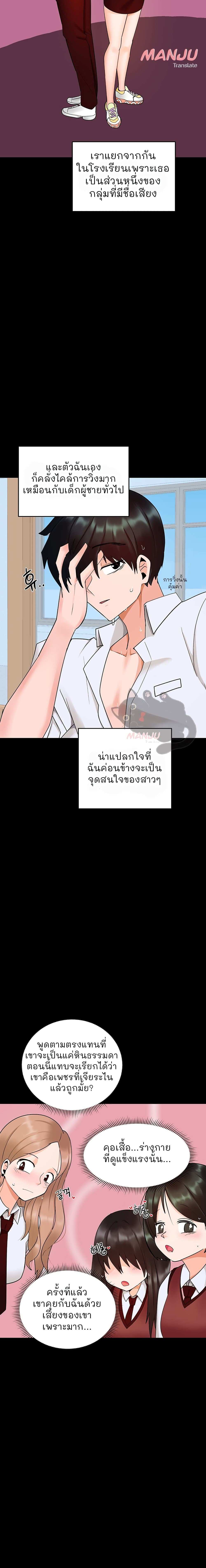 โดจิน The Hypnosis App Was Fake ตอนที่ 10 รูป 14