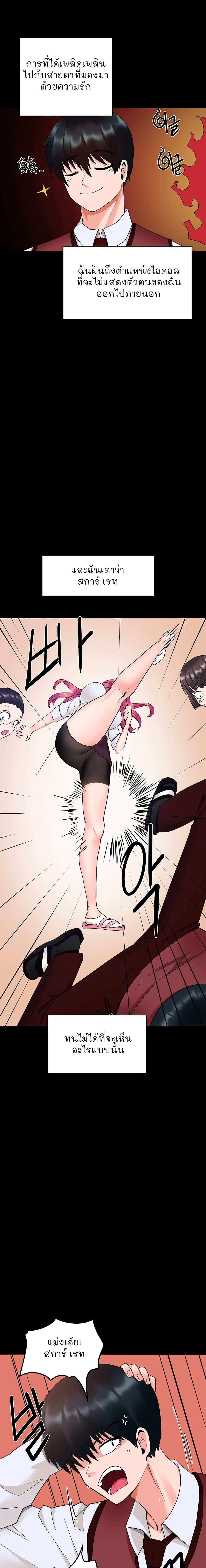 โดจิน The Hypnosis App Was Fake ตอนที่ 10 รูป 15