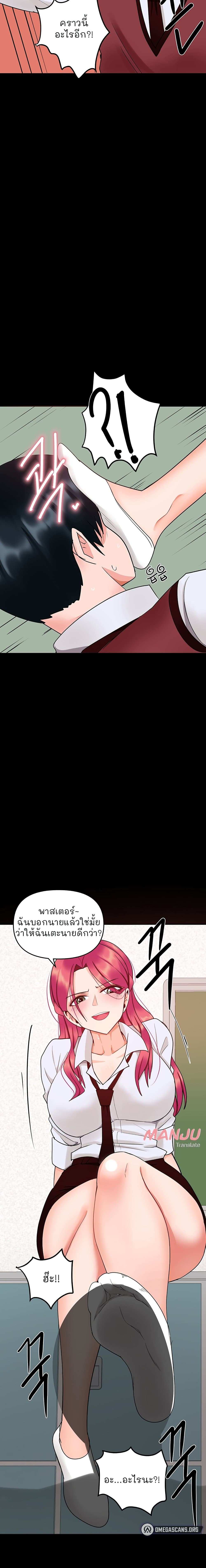 โดจิน The Hypnosis App Was Fake ตอนที่ 10 รูป 16