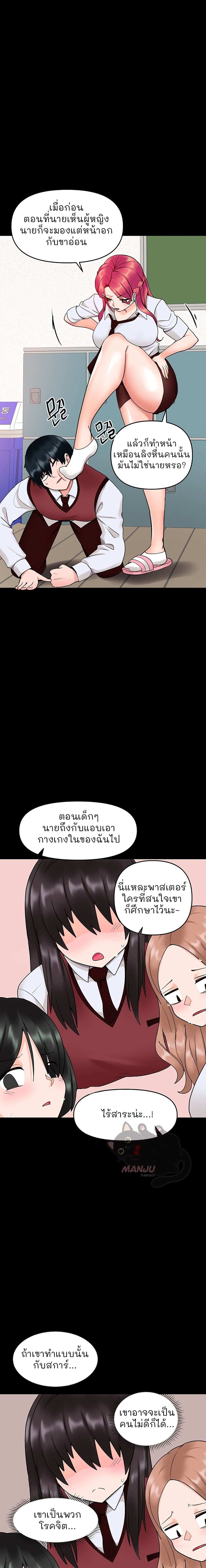 โดจิน The Hypnosis App Was Fake ตอนที่ 10 รูป 17