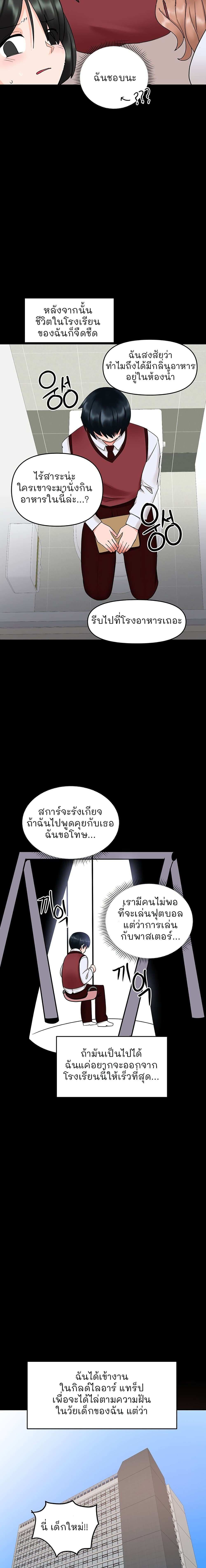 โดจิน The Hypnosis App Was Fake ตอนที่ 10 รูป 18