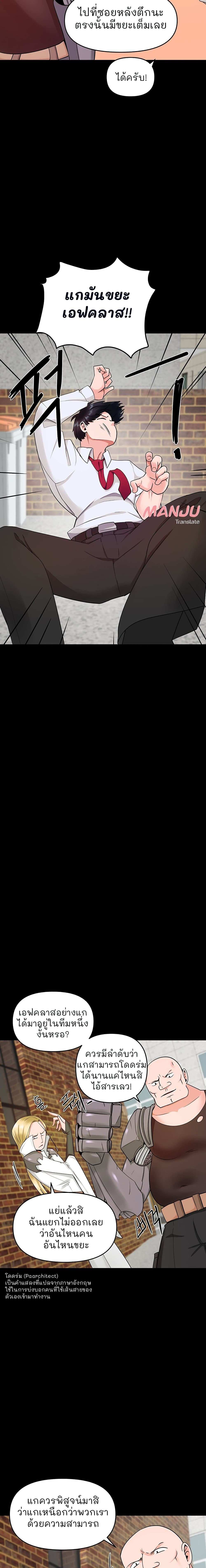 โดจิน The Hypnosis App Was Fake ตอนที่ 10 รูป 20