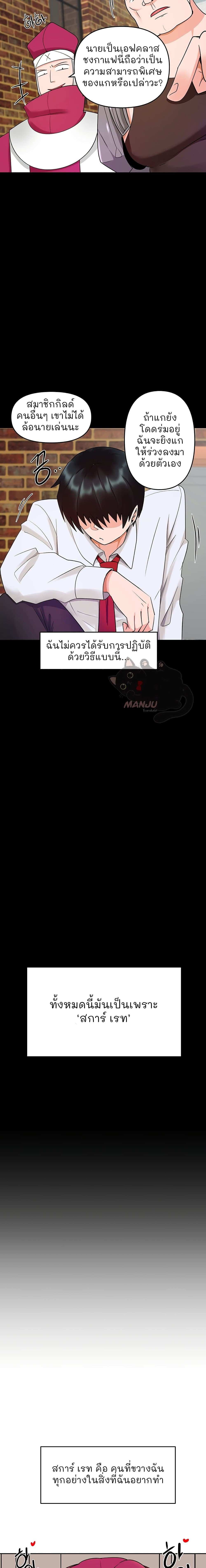 โดจิน The Hypnosis App Was Fake ตอนที่ 10 รูป 21