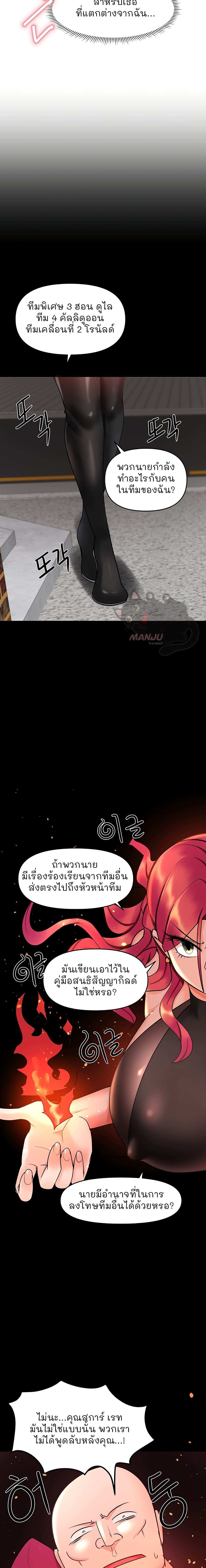โดจิน The Hypnosis App Was Fake ตอนที่ 10 รูป 24