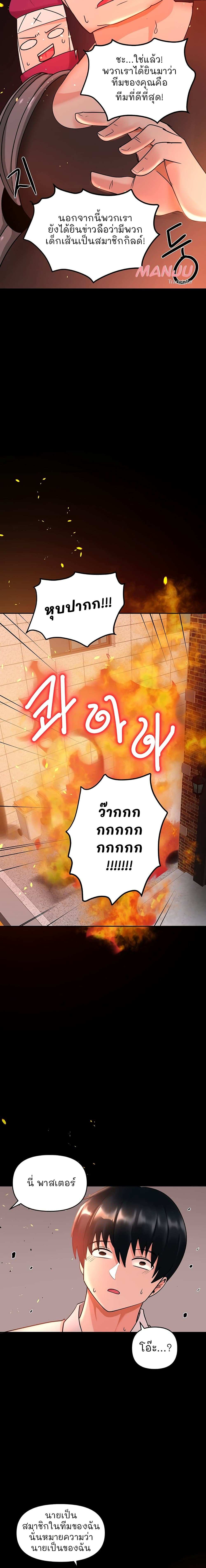 โดจิน The Hypnosis App Was Fake ตอนที่ 10 รูป 25