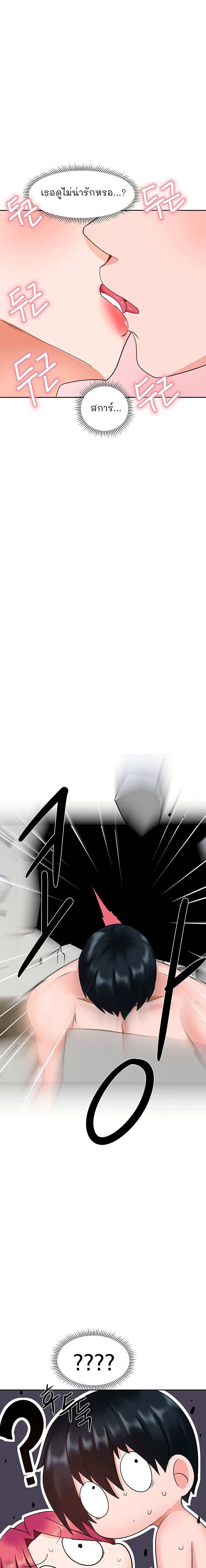 โดจิน The Hypnosis App Was Fake ตอนที่ 10 รูป 28