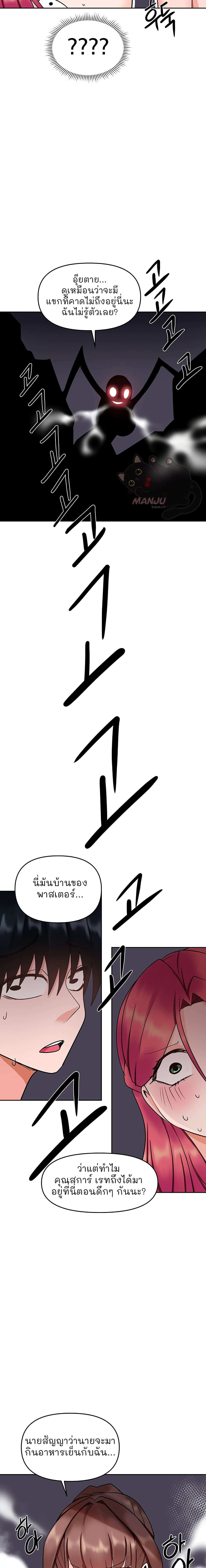 โดจิน The Hypnosis App Was Fake ตอนที่ 10 รูป 29