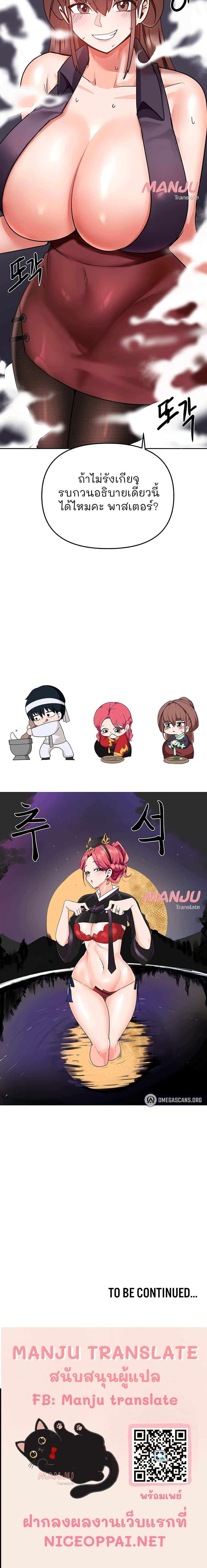 โดจิน The Hypnosis App Was Fake ตอนที่ 10 รูป 30