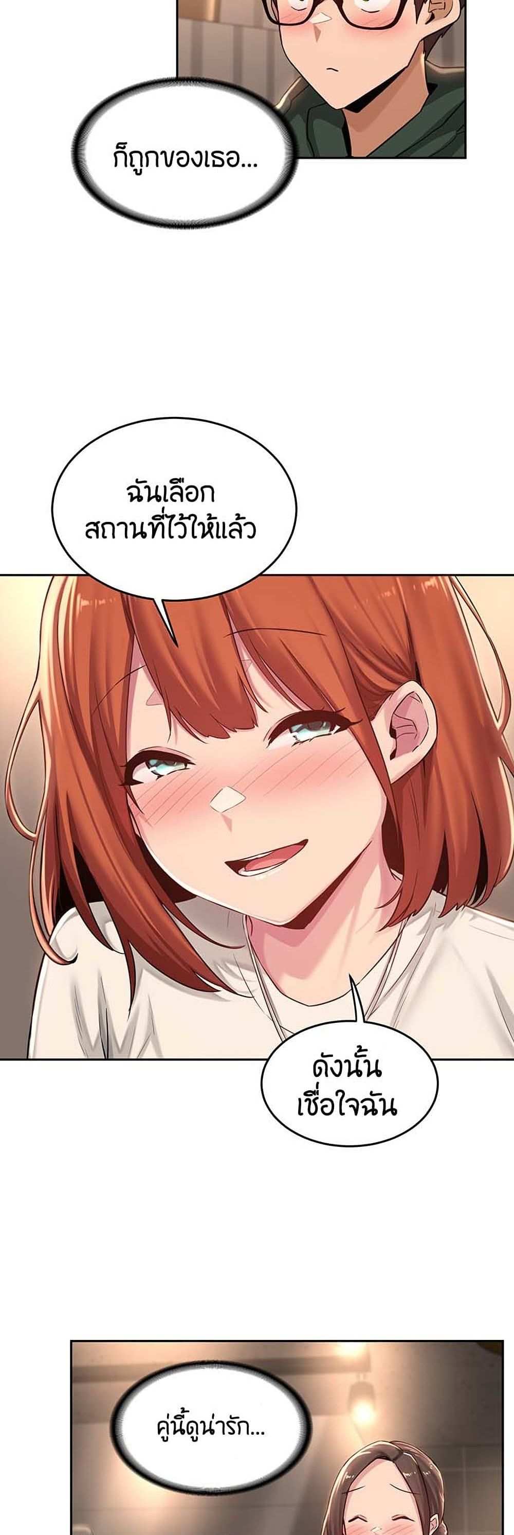 โดจิน กลุ่มเรื่องซั่ม เน้นจ้ำจี้ 29 รูป 10