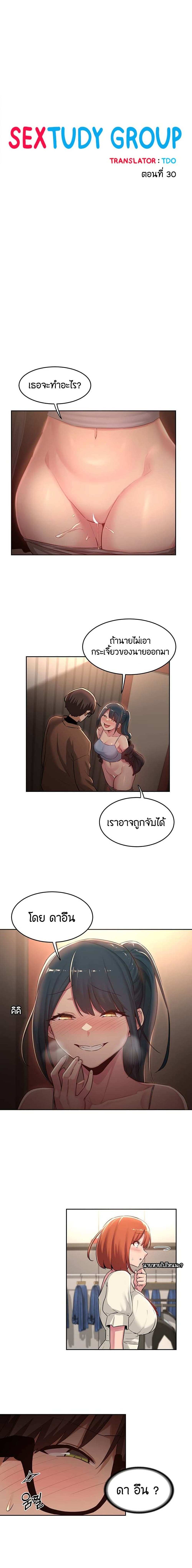 โดจิน กลุ่มเรื่องซั่ม เน้นจ้ำจี้ 30