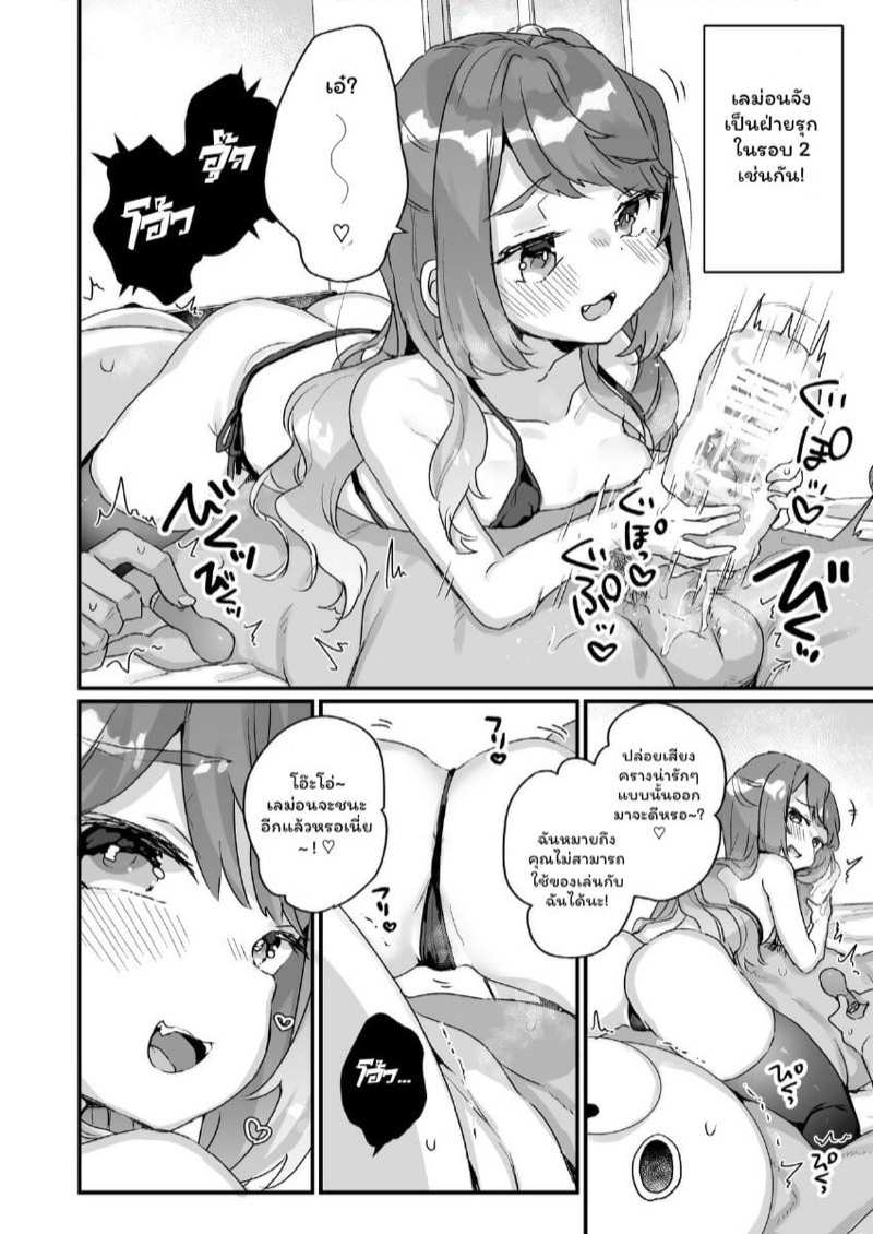 โดจิน การเดบิวต์อีกรอบของเลม่อนจัง รูป 13