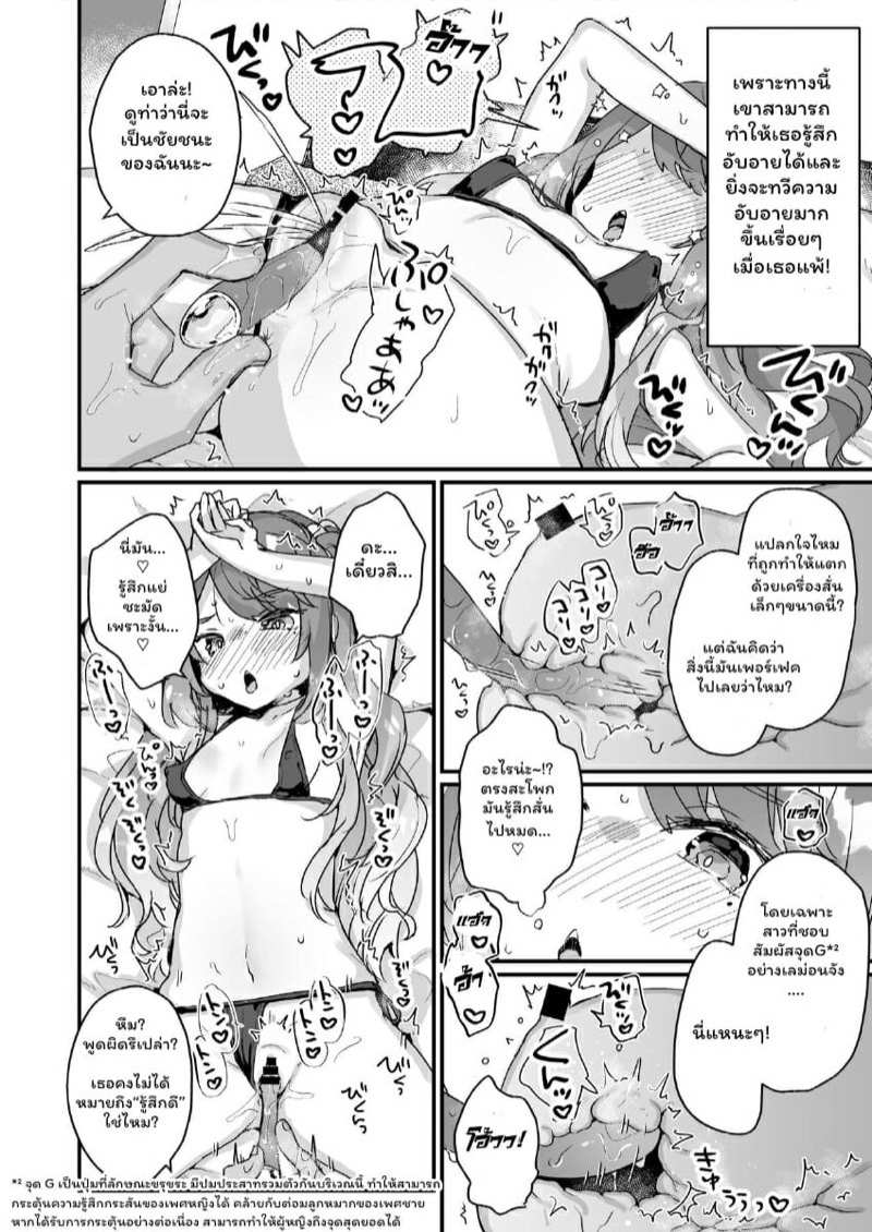 โดจิน การเดบิวต์อีกรอบของเลม่อนจัง รูป 17