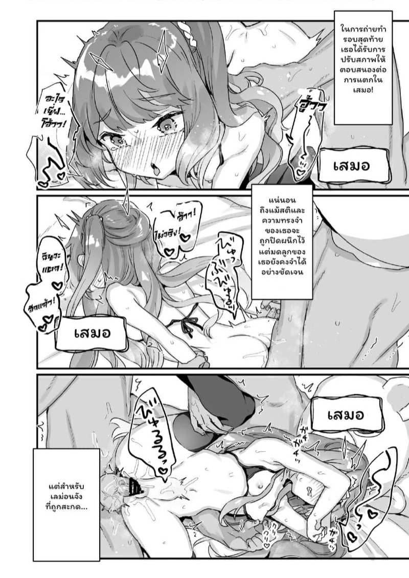 โดจิน การเดบิวต์อีกรอบของเลม่อนจัง รูป 25