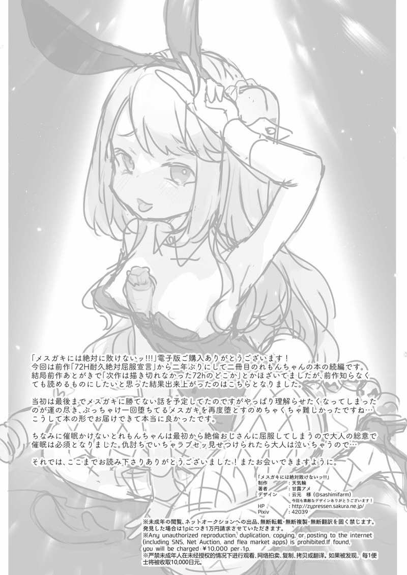 โดจิน การเดบิวต์อีกรอบของเลม่อนจัง รูป 35