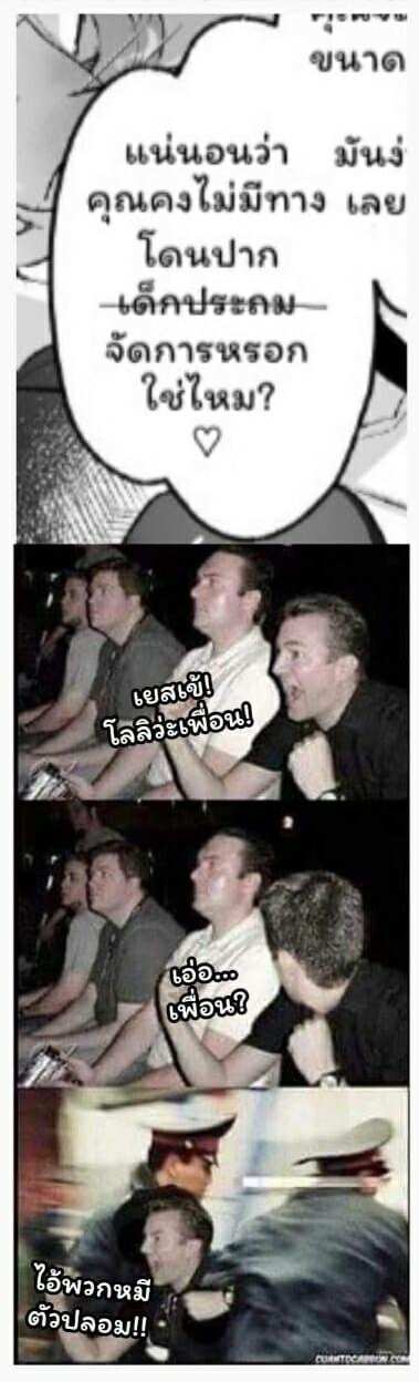 โดจิน การเดบิวต์อีกรอบของเลม่อนจัง รูป 37