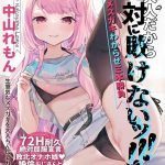 โดจิน การเดบิวต์อีกรอบของเลม่อนจัง