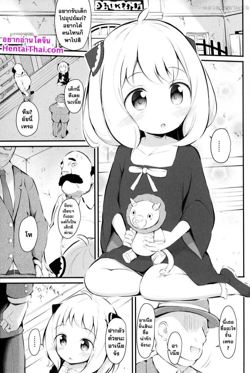 โดจิน ก่อนเจอสนธยา รูป 2