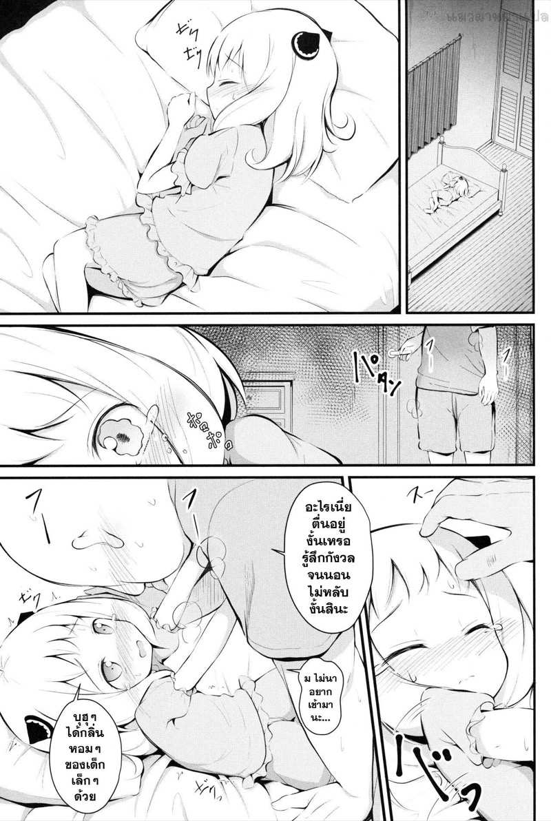 โดจิน ก่อนเจอสนธยา รูป 4