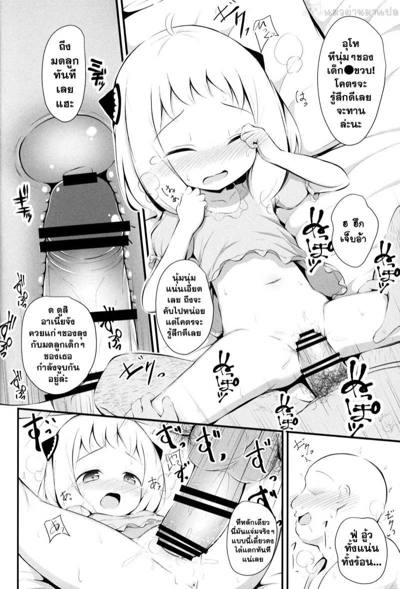 โดจิน ก่อนเจอสนธยา รูป 9