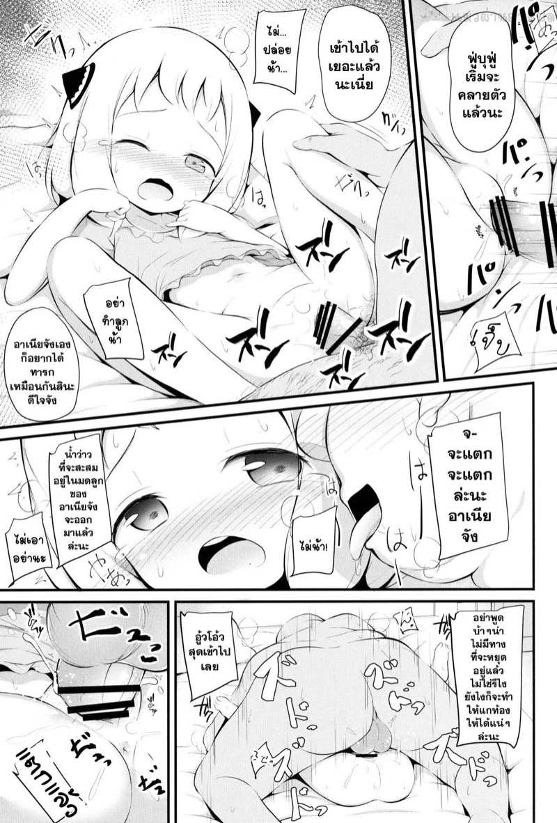 โดจิน ก่อนเจอสนธยา รูป 10