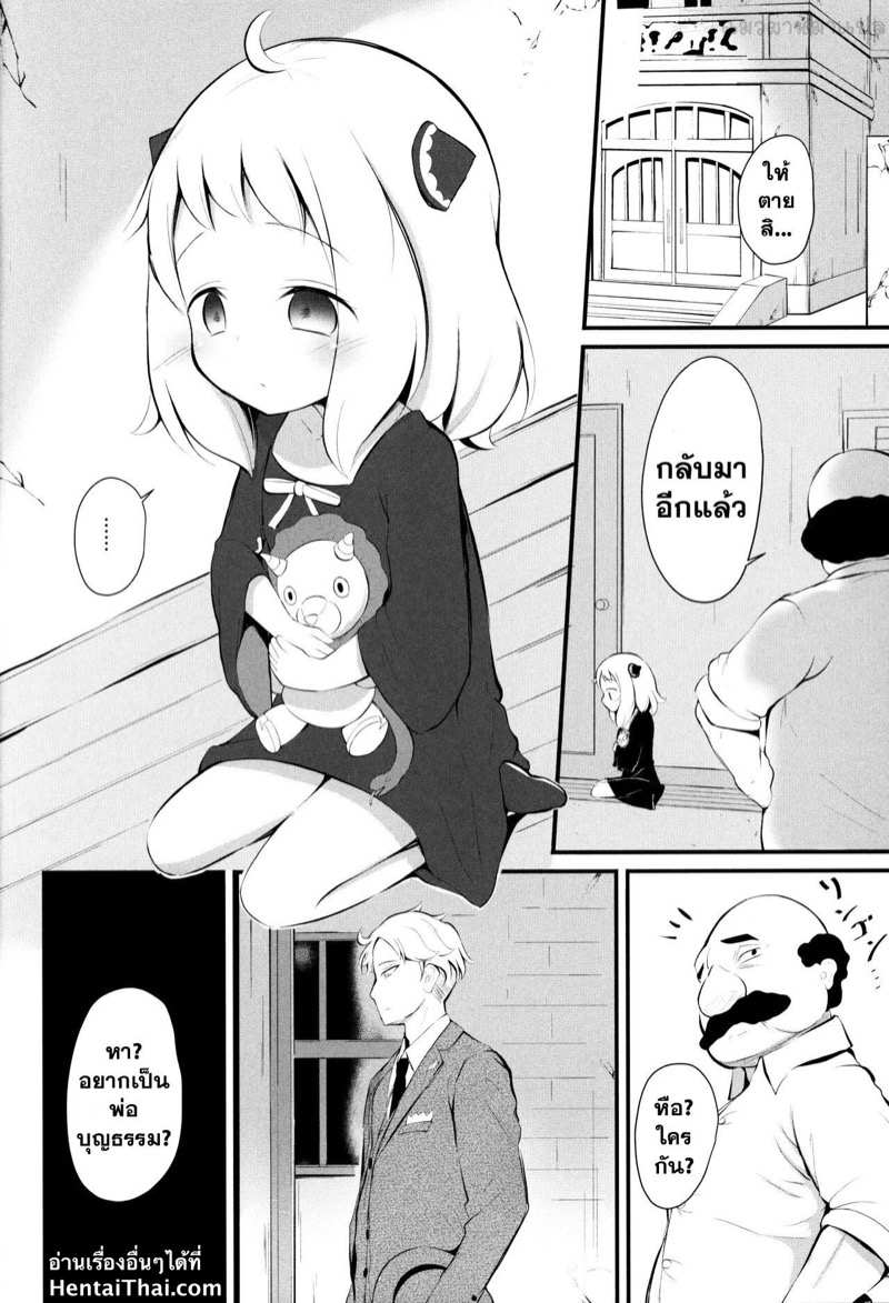 โดจิน ก่อนเจอสนธยา รูป 19