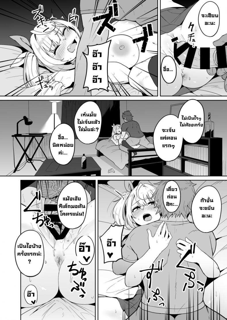 โดจิน ขอโทษที่แอบเย็ดลับหลังนะ รูป 3