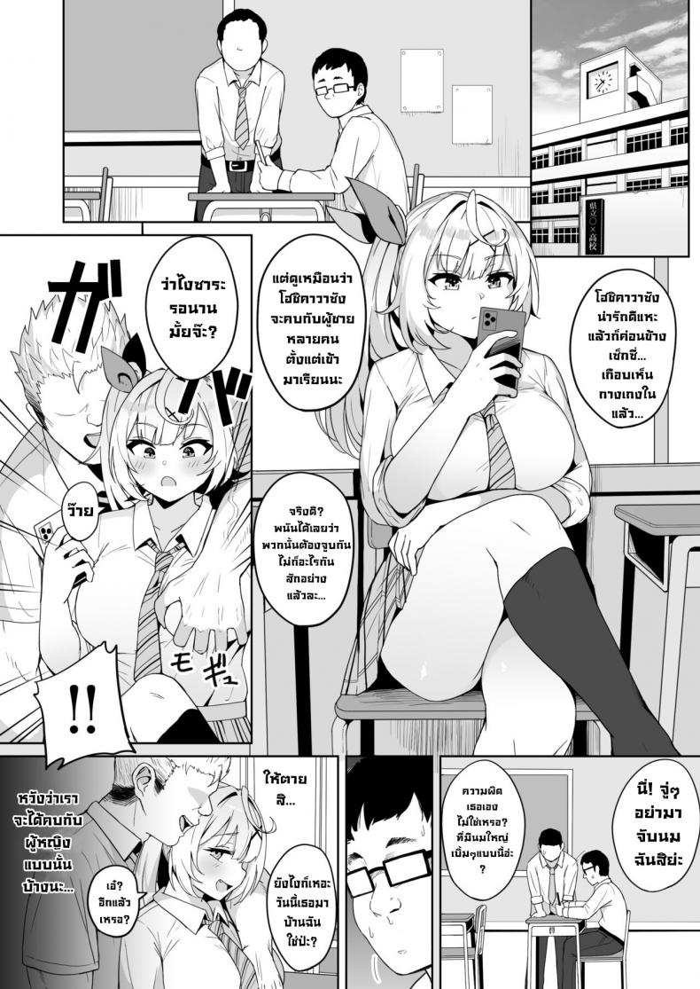 โดจิน ขอโทษที่แอบเย็ดลับหลังนะ รูป 5